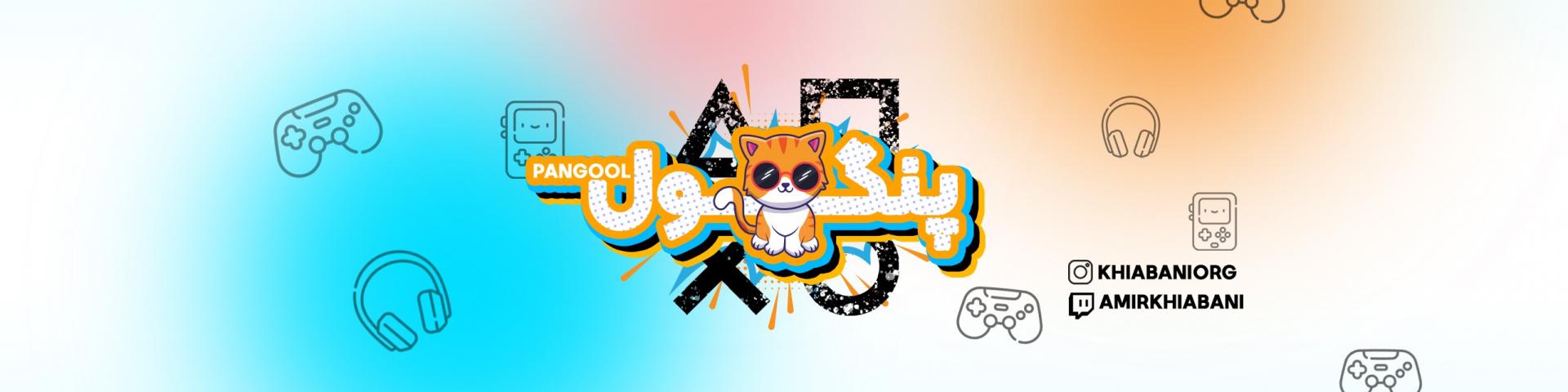 Khiabaniلیویتو (Livito)